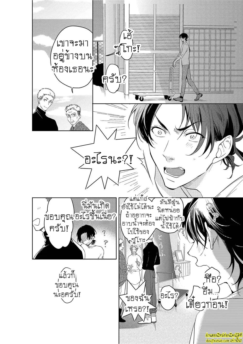 หยดน้ำตาแห่งรัก 02-16